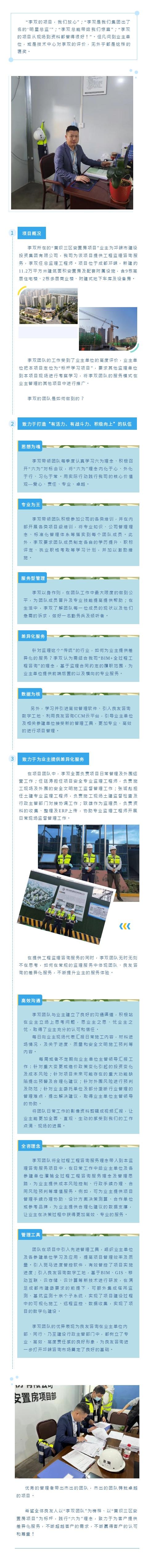 人物專(zhuān)訪 | “明星總監(jiān)”——李雙