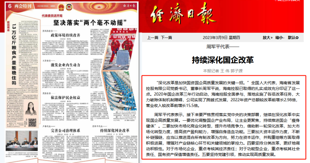 超然會(huì)友丨“高山仰止 回望東坡”觀展記